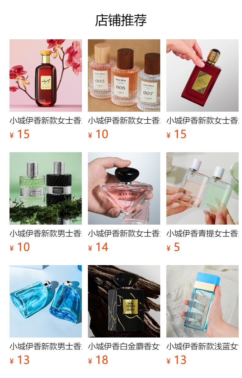 Xiaocheng Yixiang's new women's perfume, with a long-lasting floral and fruity scent and a delicate fragrance, is a bestseller on Douyin. Wholesale of 50ML Vietnamese perfume full figure