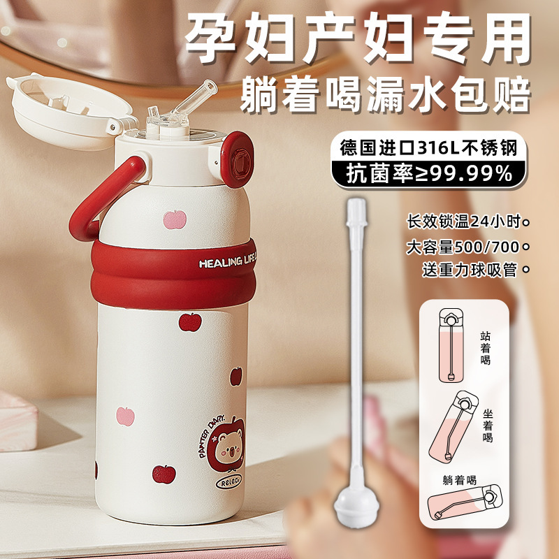 带重力球吸管杯孕妇产妇躺着喝高颜值24新款保温大容量水杯女|undefined