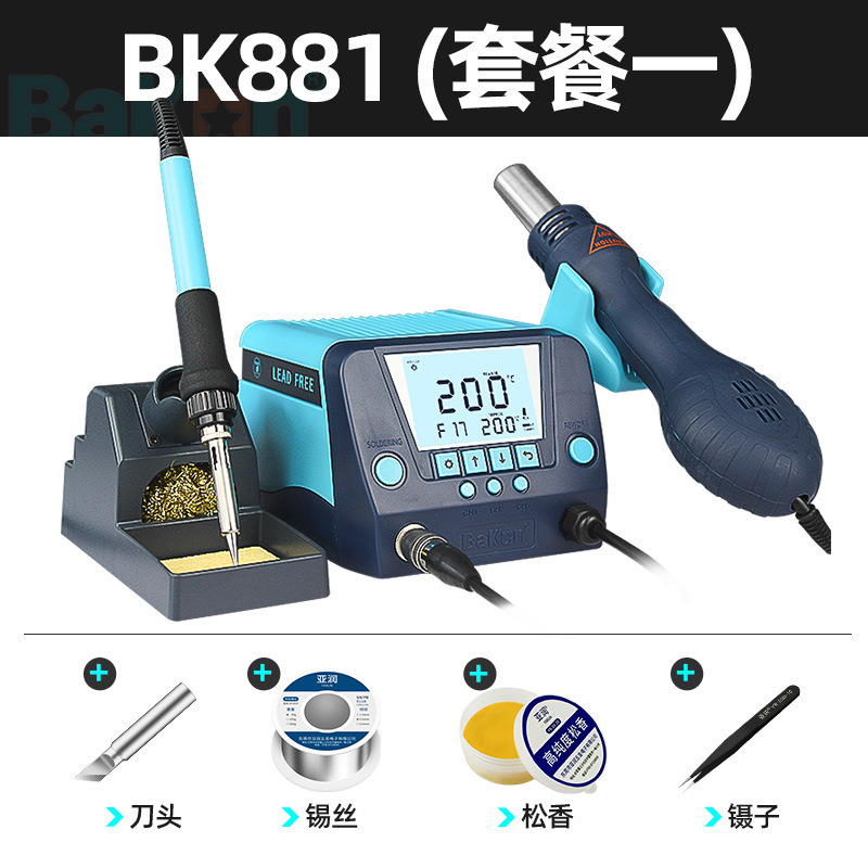 ホワイトライトBK881熱風ガンはんだ付けステーション2in1溶接電気はんだごてbgaリワーク脱はんだステーション携帯電話修理ツール|undefined