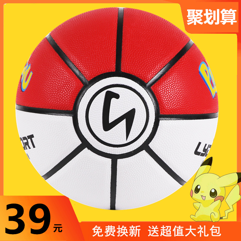 Net Red Army Elder Brother Elf Basketball No.7 Ball Wear-resistant Student Blue Ball Authentic Teenagers Children Soft Leather Leather Feel