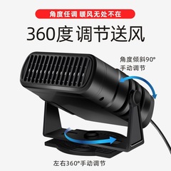 Wholesale New Car Heated Fan De-Icer Heater 12V Portable Heated Fan 018