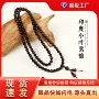 印度小叶高油20mm念珠