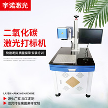 小型非金属打标机PVC铭牌电线电缆标识牌紫外二氧化碳打标机