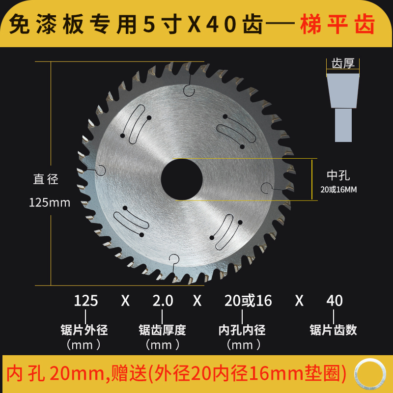 5 pulgadas X40 dientes X125mmX2.0X20 agujeros escalera dientes planos