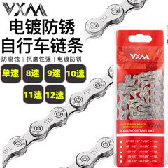 Mountain bike chain single speed 6, 7, 8 speed 9, 10, 11, 12 speed road bike 24, 27, 30S speed shift chain