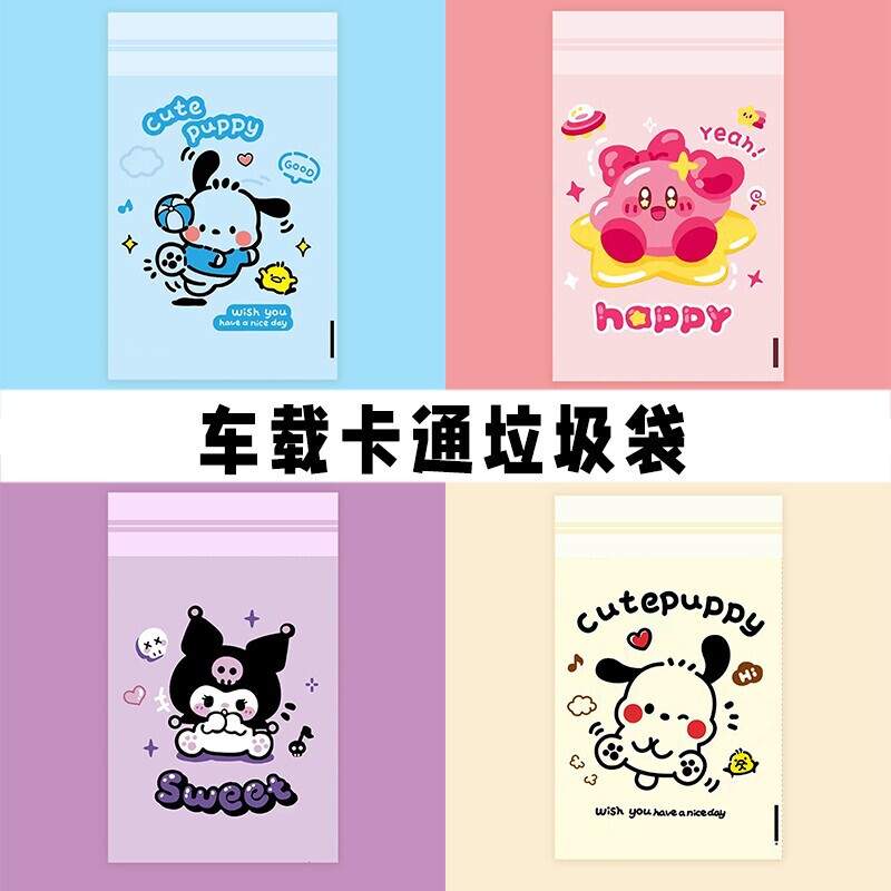 Adhesive car trash bag, cartoon car trash bin, interior cleaning bag, car interior accessories, useful items for the car Adhesive car trash bag, cartoon car trash bin, interior cleaning bag, car interior accessories, useful items for the car