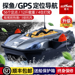 Boatman Dl Fishing Nest Boat Remote Control Gps Positioning Automatic Navigation Return Shipping Sonar Fish Finder