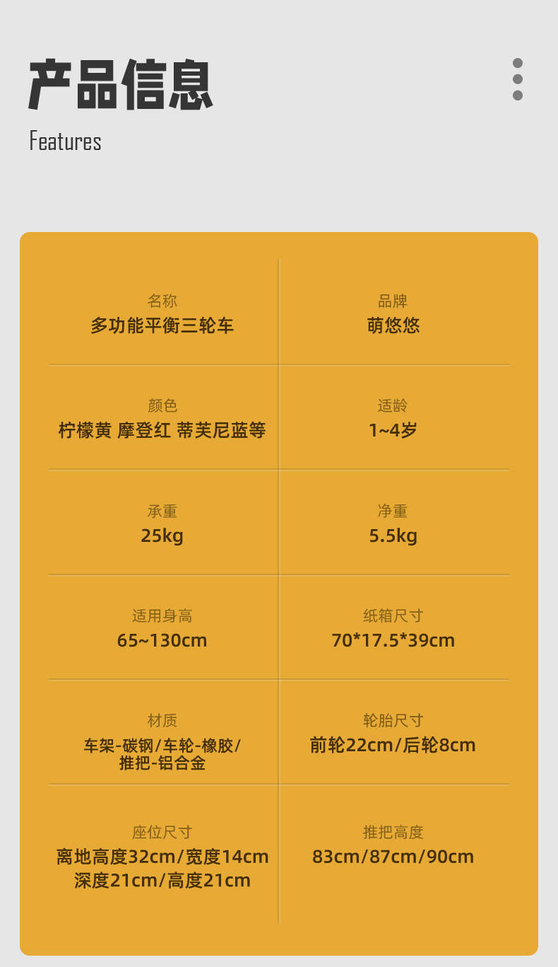 儿童平衡车滑步车三轮脚踏宝宝滑行溜溜车小孩学步婴儿车代发爆邮详情12