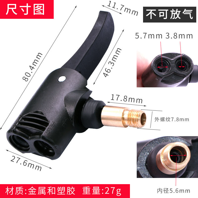 Xiaomi Air Pump Accessories Mijia Inflatable Treasure Adapter French Mouth Adapter Car Air Pump Car Inflatable Mouth