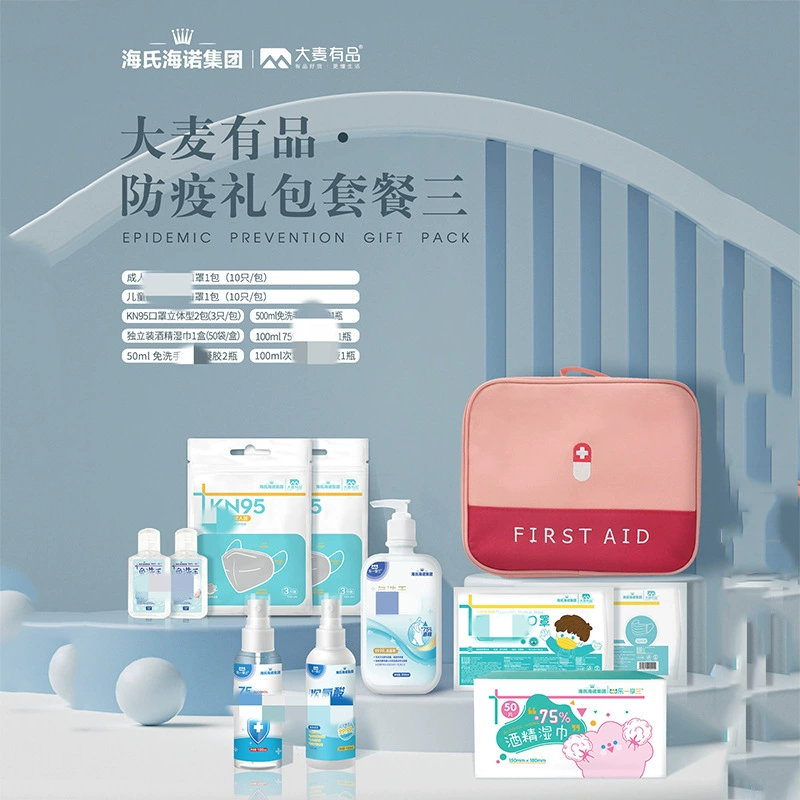 Heshe Hainuo Продукты ячменя Сумка для профилактики эпидемии Портативная домашняя Подарочная сумка для профилактики эпидемии Школьный защитный костюм для открывания Сумка для профилактики эпидемии