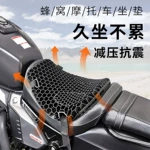 減震式摩托車坐墊套 現貨座包防曬電動車座墊 哈雷摩托車配件跨境