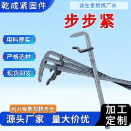 螺栓;其他紧固连接;步步紧