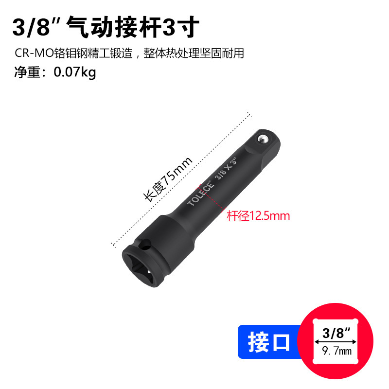 套筒接杆3/8中飞接杆 1/2气动风炮加长延长杆电动直杆子工具|undefined