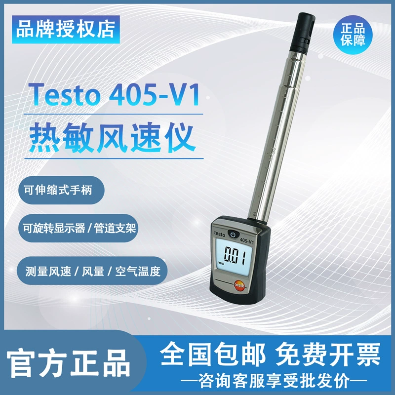 Detu testo405V1 Высокоточный термочувствительный ветровой измеритель 405i горячей линии воздухоизмеритель ручного воздуховода