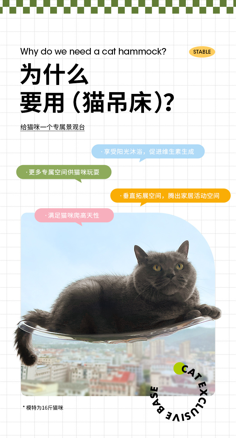 猫吊床-详情_03.jpg