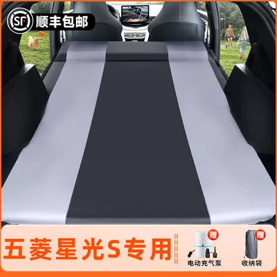 Bed Air Mattress Leveling Sleeping – Vehicle-mounted inflatable bed - wuling-starlight-sexclusively-for-2024-models-anti-slip-and-non-collapse-integrated-headrest-black-gray-comes-with-air-pump-storage-bag