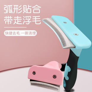Hartley Cat Comb Cat Hair Cleaner Comb Cat Pet Hair Removal British Short Hair Removal Curved Bottom Velvet Comb