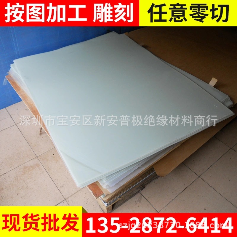 0.15MM玻璃纤维板/0.15MMPCB补强板乳白色透明绝缘板补强板板材