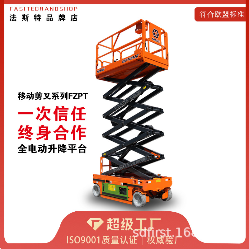 自行走升降机移动液压剪叉式升降梯室外登高维修车全自行升降平台