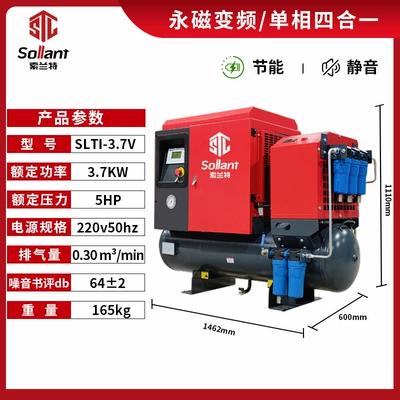 Screw Air Compressor 220V Auto | Hava kompressorları - deposit-payment-for-37kw-permanent-magnet-single-phase-four-in-one-screw-air-compressor-with-130l-air-storage-tank-cold-dryer