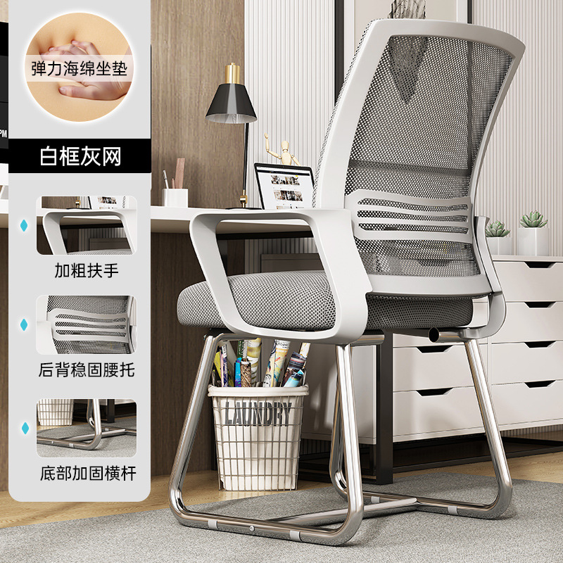 Silla de oficina, respaldo del personal de la sala de reuniones, silla de computadora, silla de estudiante universitario de dormitorio, silla giratoria de aprendizaje en el hogar cómoda y sedentaria
