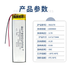 ���zӲ�⹤ˇ562170�늳��о�S1000mah���v�C��܇ӛ䛃x�늳�