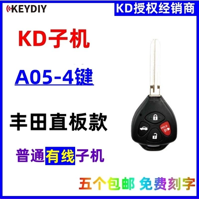 Car Keys, Kd Sub-Machine Kd-X3 Kdx1 - kd-sub-machine-a05-4-keys