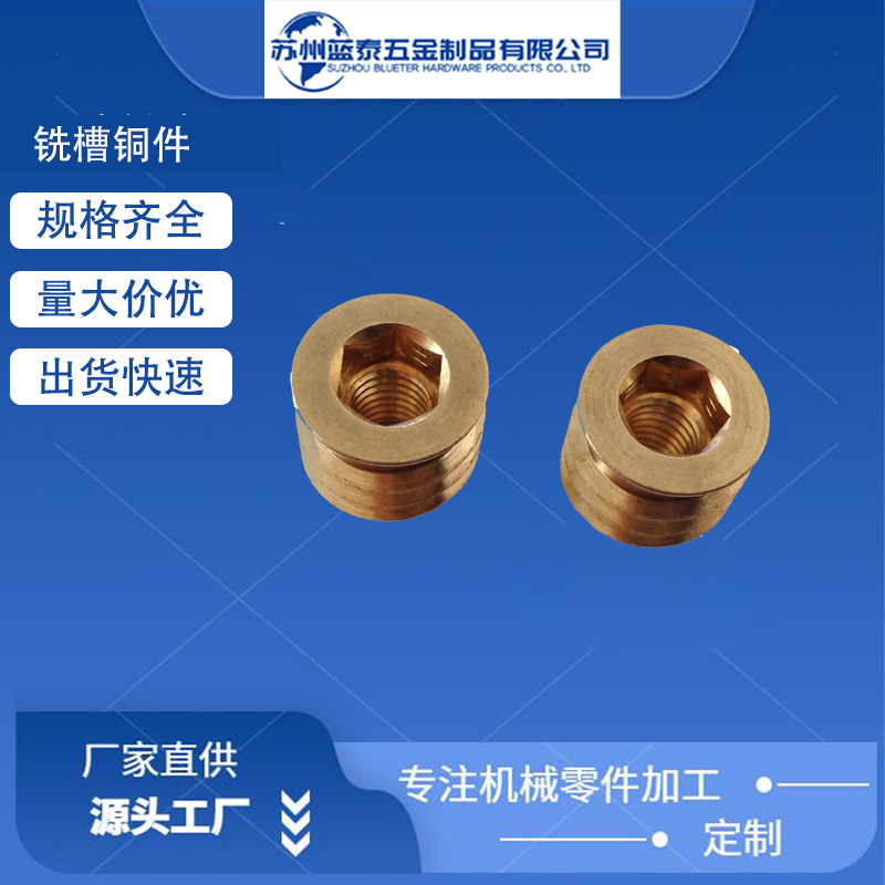 自动车床加工异形铜件 钻孔铜件 铣槽铜件 铣边铜件