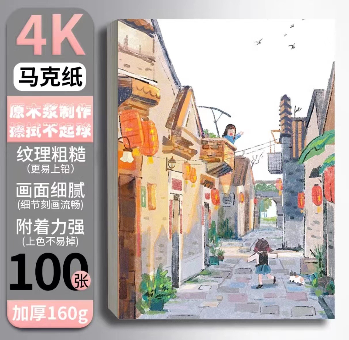4K 마크 용지 [100 매] 160g
