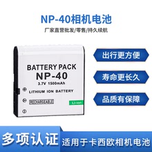 NP-40電池適用卡西歐相機EXZ300 Z400 Z500 Z600 Z700 P600 CNP40