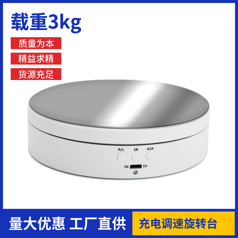 Factory direct supply electric turntable charging rotating display stand video live shooting props jewelry turntable display stand Factory direct supply electric turntable charging rotating display stand video live shooting props jewelry turntable display stand