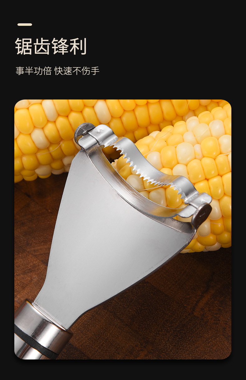 430玉米刨_08.jpg