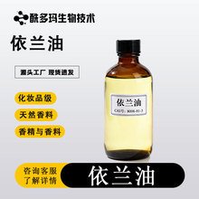 ���m�� 8006-81-3 ����99% 500g25kg