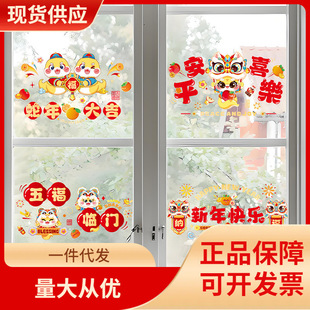 New DHZ2025 New Year Window Decorative Electrostatic Sticker Year of the Snake Fu Word Door Sticker Paper-cut Glass Sticker New Year Spring Festival Decoration