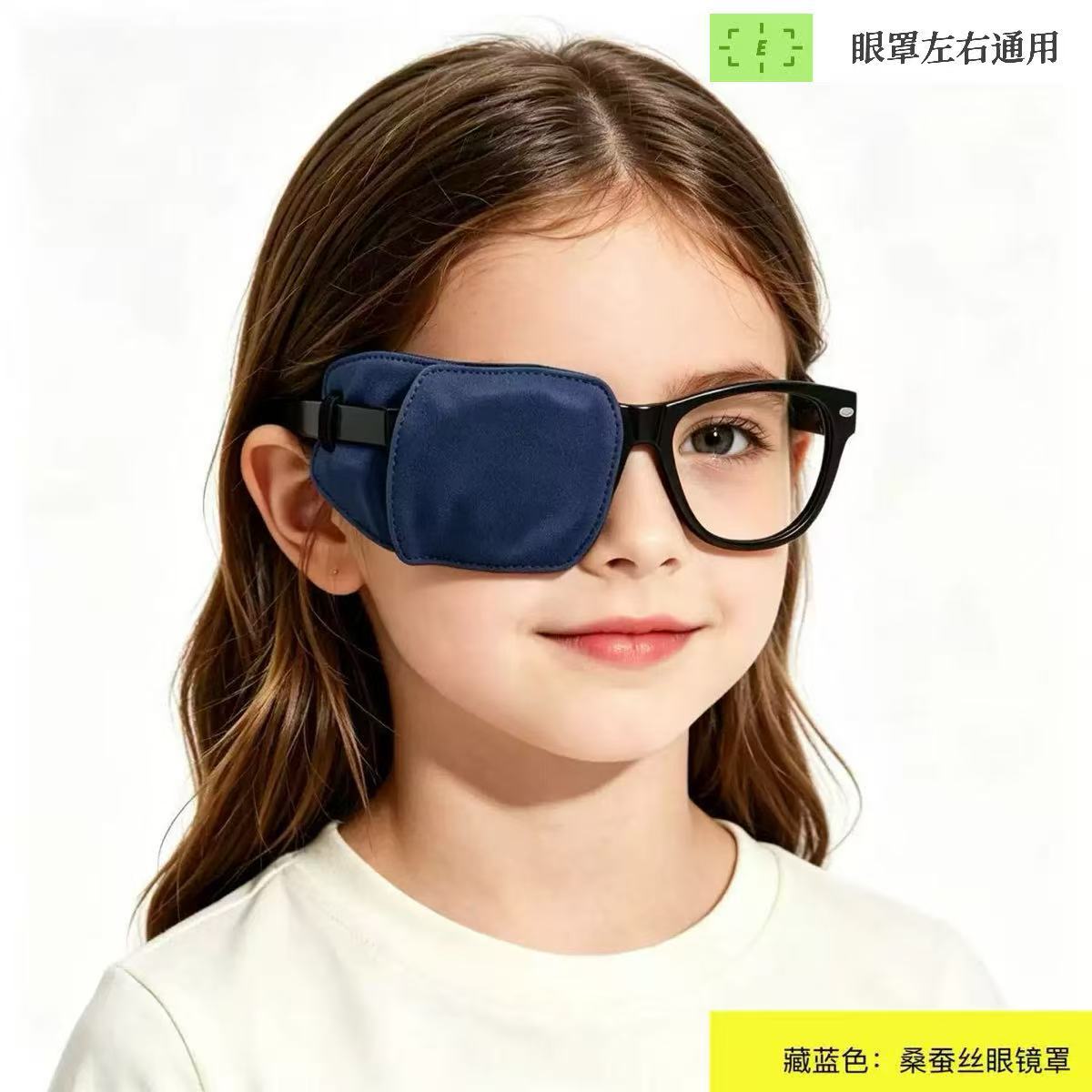 Funda Ocular para Ambliopía de Seda de Morera Transpirable con Bloqueo de Luz para Niños y Adultos image 5