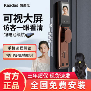 Cadiz Smart Door Lock Xiaodi One Fingerprint Lock Home Anti-Theft Door Password Digital Lock Remote Mobile Phone Control