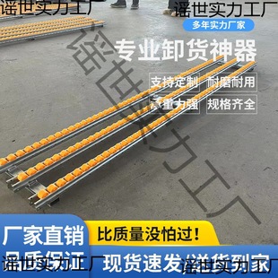 Unloading and Unloading Artifact, Unpowered Logistics, Express Storage, Department Store, Vegetable and Fruit Conveying Slide Rail, Easy to Carry