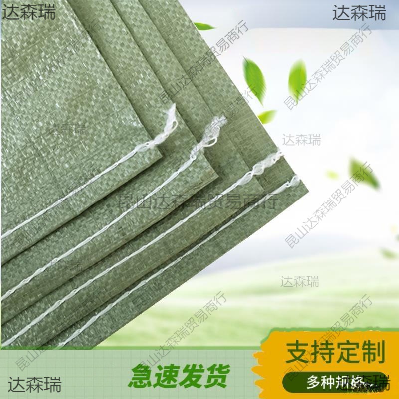 服装搬家皮袋加厚塑料大号麻袋蛇皮袋龙口皮袋子袋子编织尼龙打包