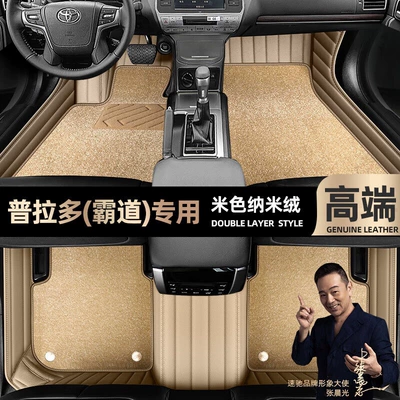 Ayaqaltılar (Kovriklər) – car mats 【 - beige-leather-beige-nano-velvet-double-layer