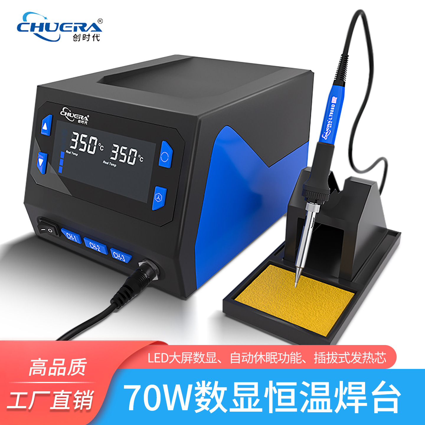 创时代989D新款大屏数显恒温焊台70W大功率电烙铁家用维修