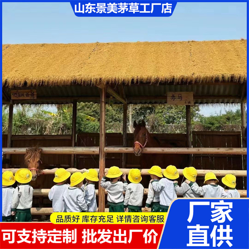 咸阳景区屋顶装饰仿真茅草农家乐凉亭民宿人造塑料稻草隔热茅草瓦