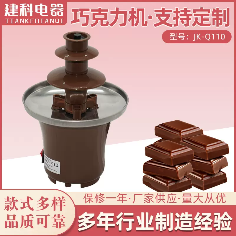 厂家供应 巧克力喷泉瀑布机融化炉家用巧克力搅拌机 巧克力机