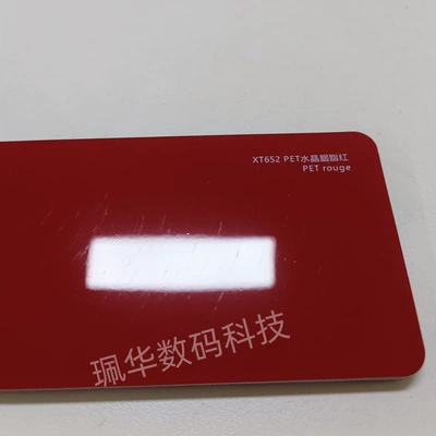 Original Car Paint Crystal Series, Auto Color Change Film - crystal-rouge-152165mroll