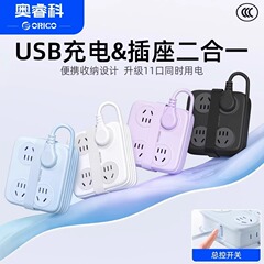 オリコデスクトップ多機能ソケット急速充電ソケット USB 充電端子台ソケットプラグストリップ家庭用電源タップ