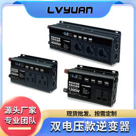 途阳修正弦波350w-4000W双电压逆变器12v/24V转110-240V批发 定制