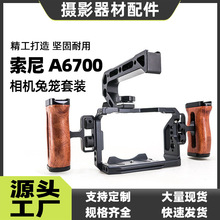 �m��SONY����A6700���C�û\�ֱ������֔z��ֱ���׼���չ߅�����