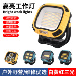 跨境新款批发户外强光照明露营检修灯usb充电便携式led巡逻工作灯