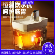 新款宠物恒温饮水机自动循环加热猫咪狗狗喝水器温水碗酸奶机批发