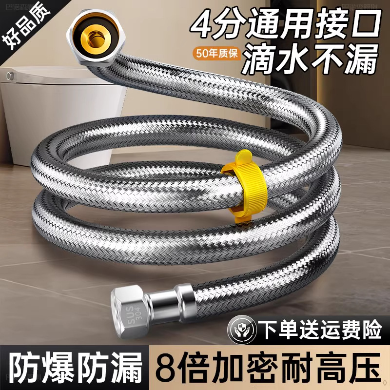 卫生间马桶进水管4分金属编织软管水管厕所水箱耐高压防爆连接管