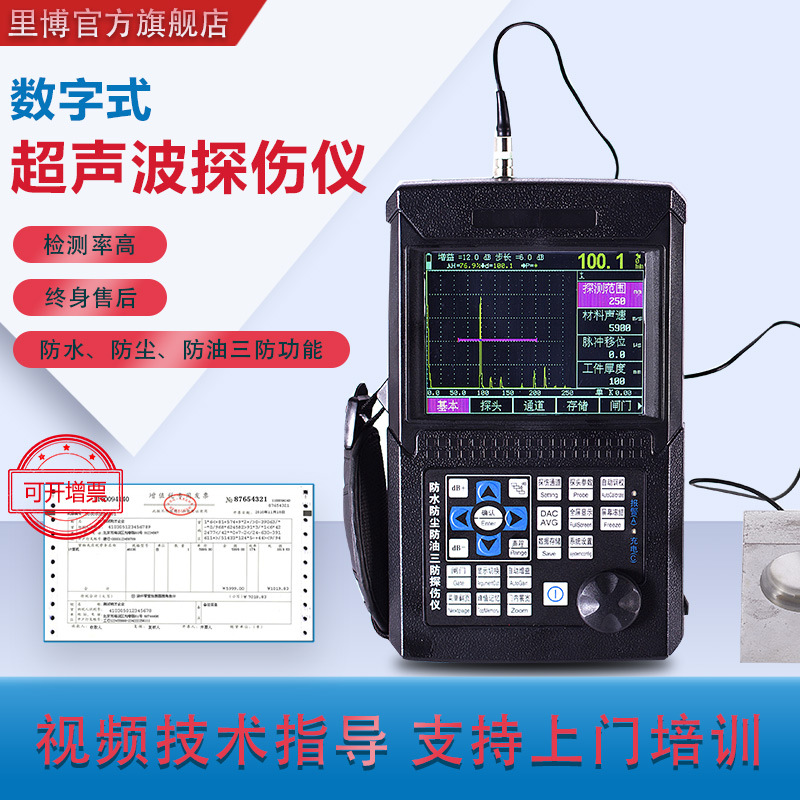 里博leeb510 超声波探伤仪 金属钢结构铸件焊缝气孔裂纹缺陷检测